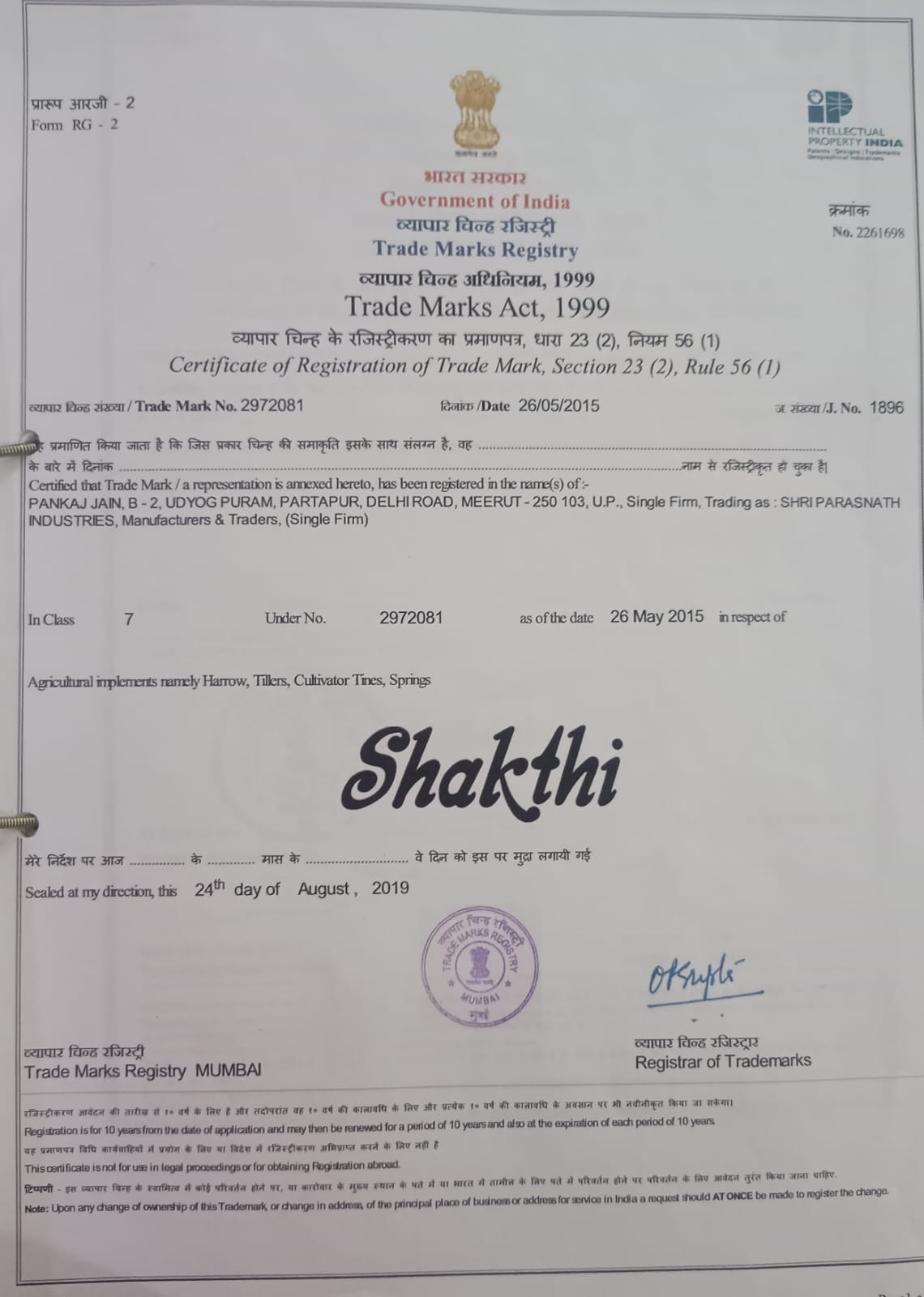 Shakthi Trademark Certificate